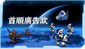 多种游戏等你来参与
